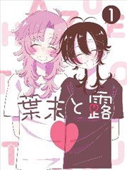 银河邮差漫画封面图